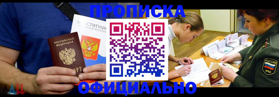 временная регистрация для всех в Нарьян-Маре