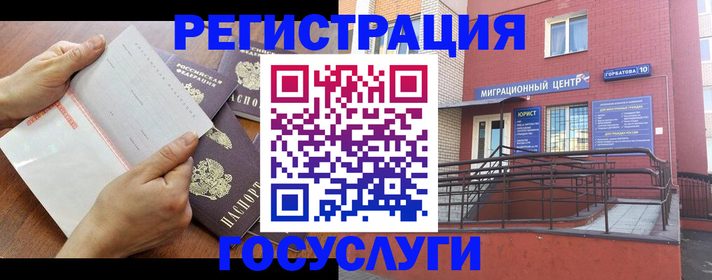 прописка регистрация в Нарьян-Маре