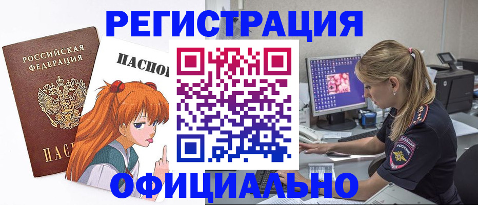 временная регистрация адрес в Нарьян-Маре