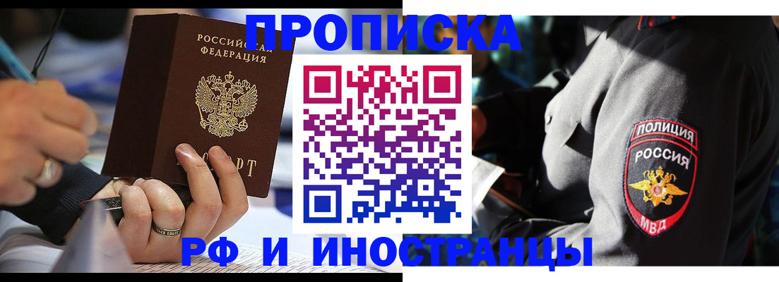 временная регистрация гарантия в Нарьян-Маре