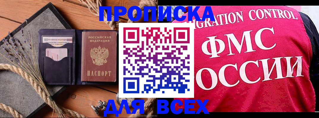 временная регистрация купить в Нарьян-Маре