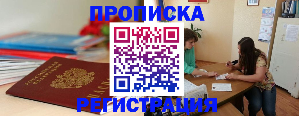 временная регистрация 2025 в Нарьян-Маре