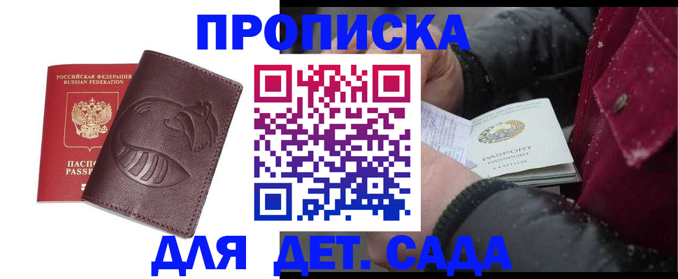 временная регистрация в квартире в Нарьян-Маре