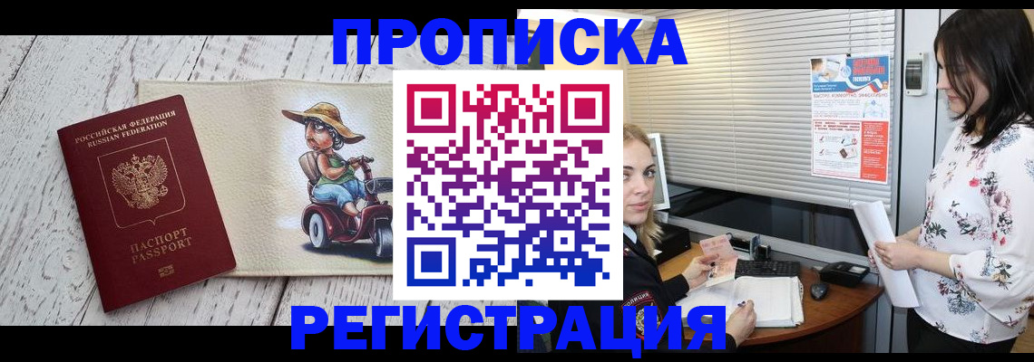 временная регистрация для всех в Нарьян-Маре