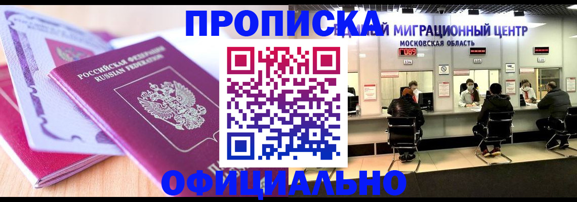 миграционный учет в Нарьян-Маре